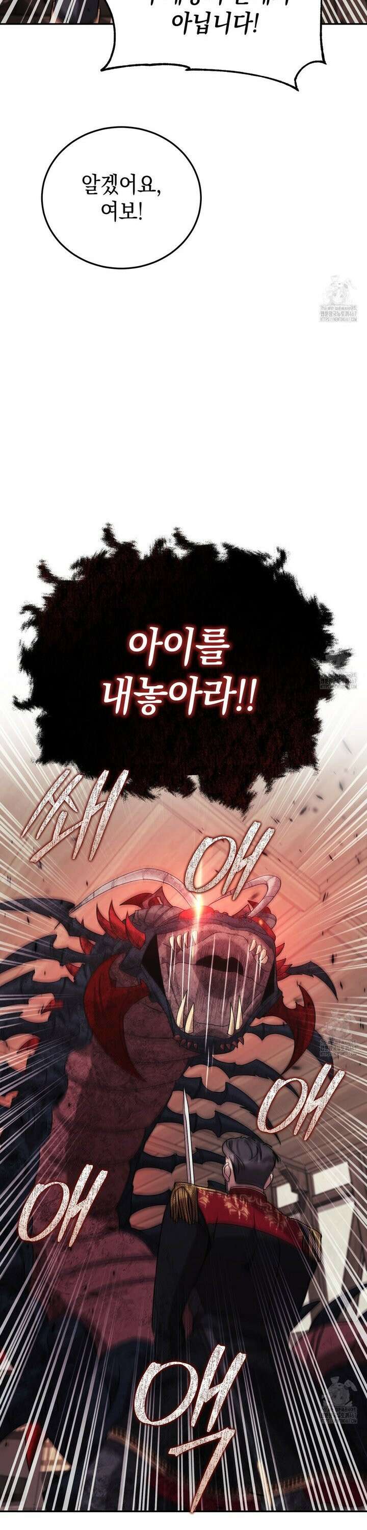 폭군의 망나니 오빠로 사는 법 17화 9