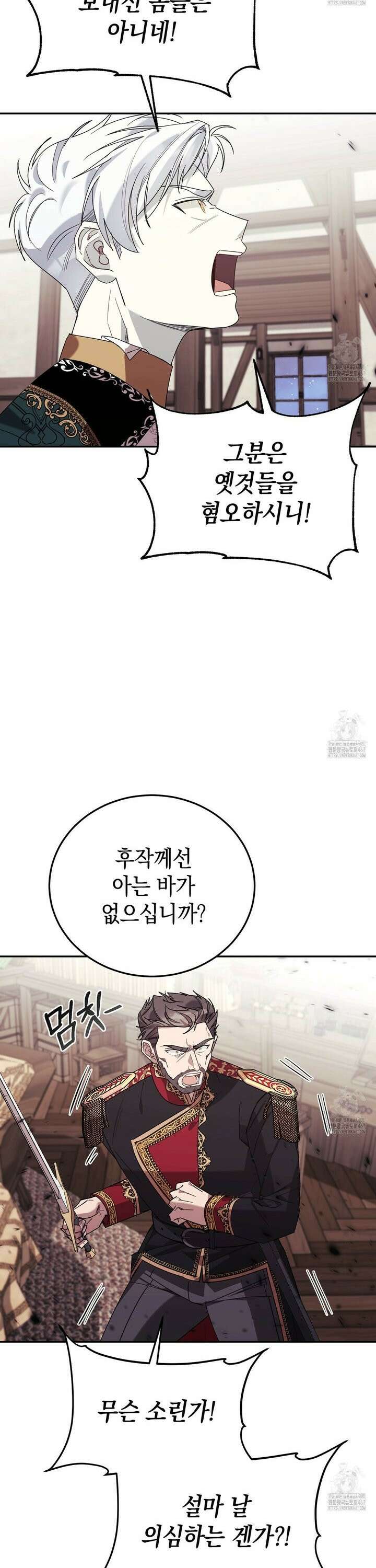 폭군의 망나니 오빠로 사는 법 17화 14