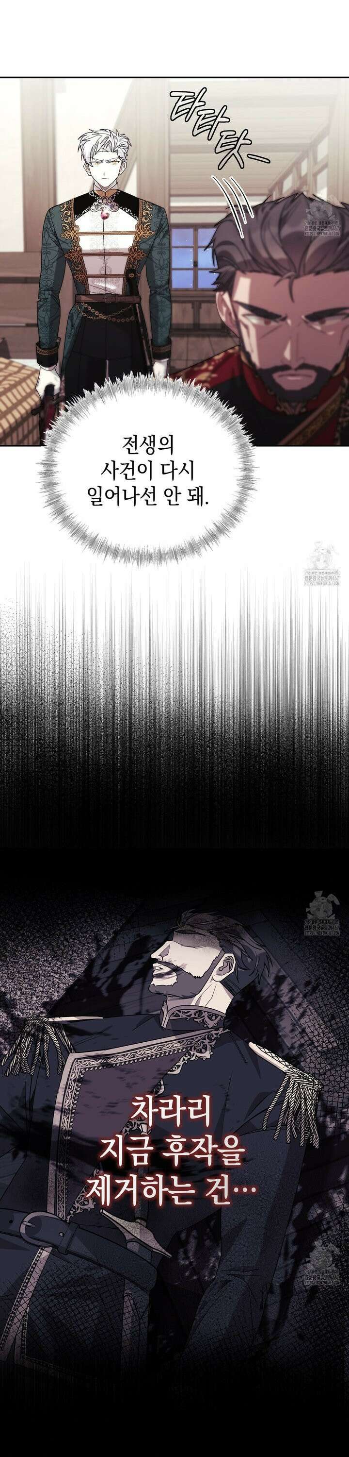 폭군의 망나니 오빠로 사는 법 17화 18
