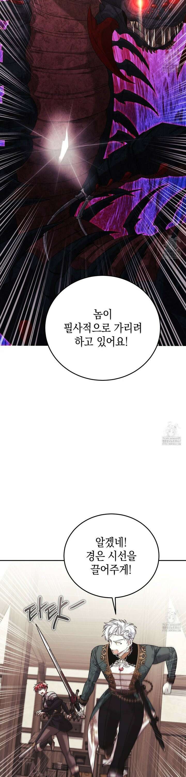 폭군의 망나니 오빠로 사는 법 17화 20