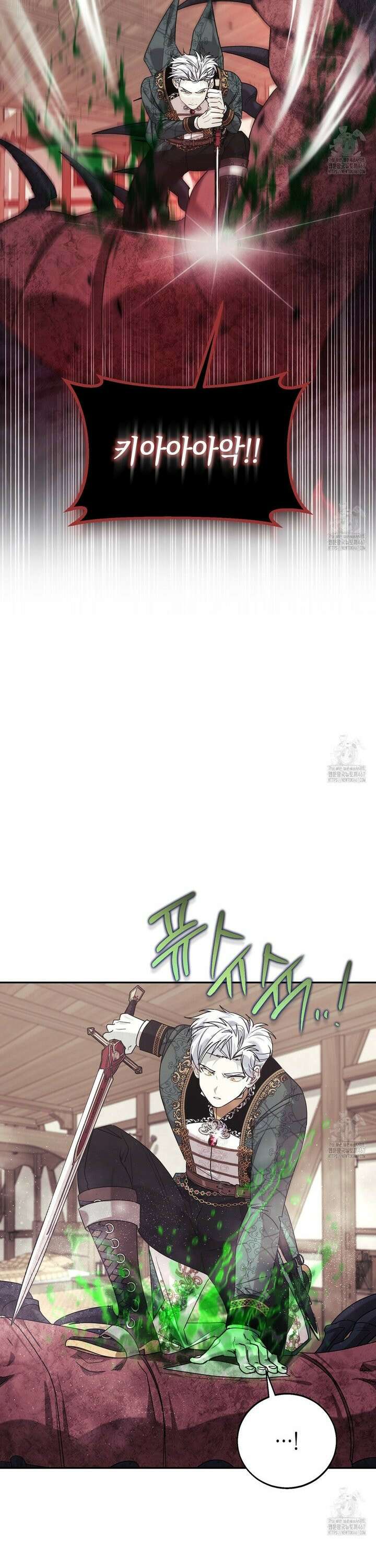 폭군의 망나니 오빠로 사는 법 17화 25