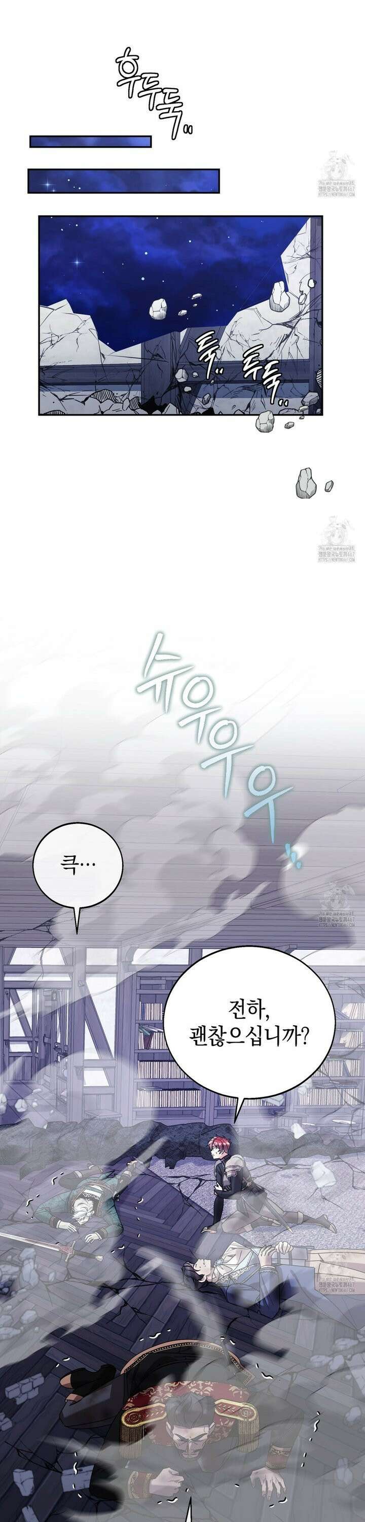 폭군의 망나니 오빠로 사는 법 17화 29