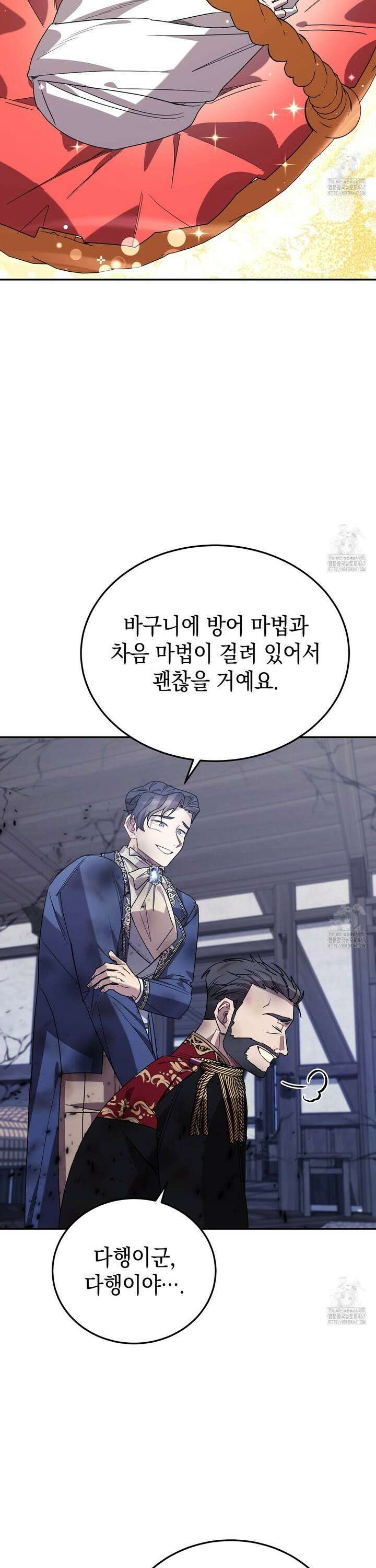 폭군의 망나니 오빠로 사는 법 17화 31