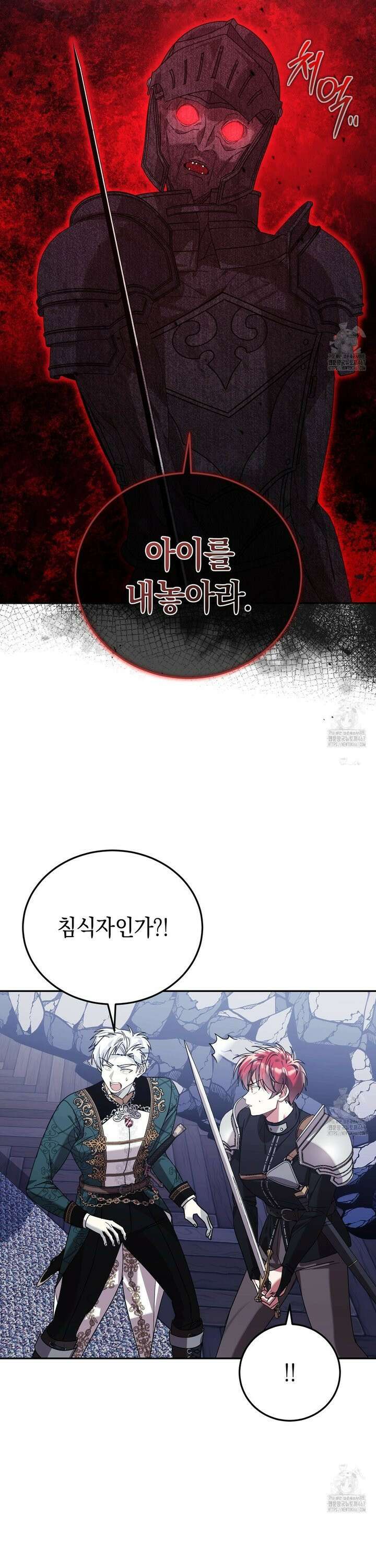 폭군의 망나니 오빠로 사는 법 17화 39