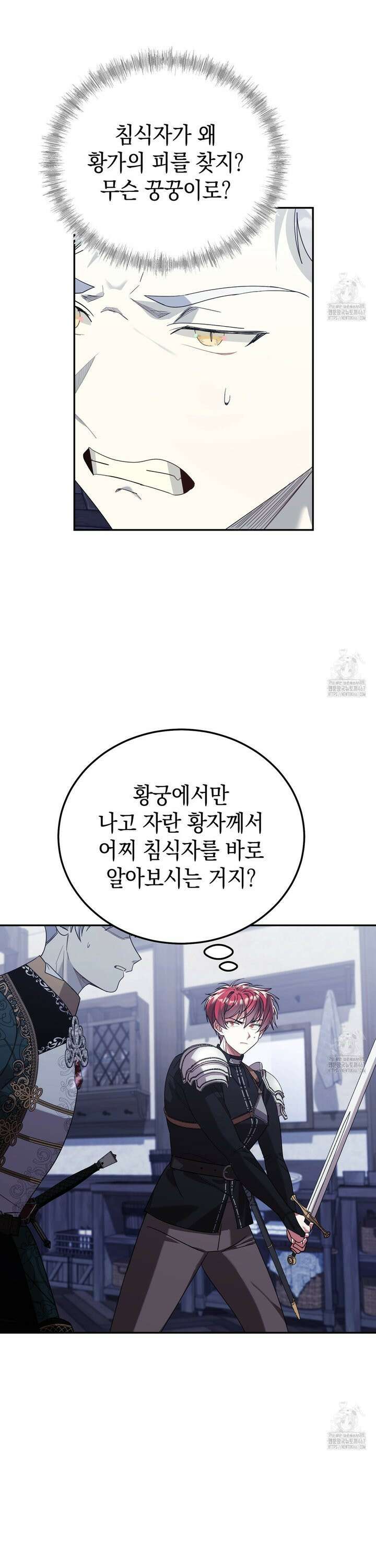 폭군의 망나니 오빠로 사는 법 17화 40