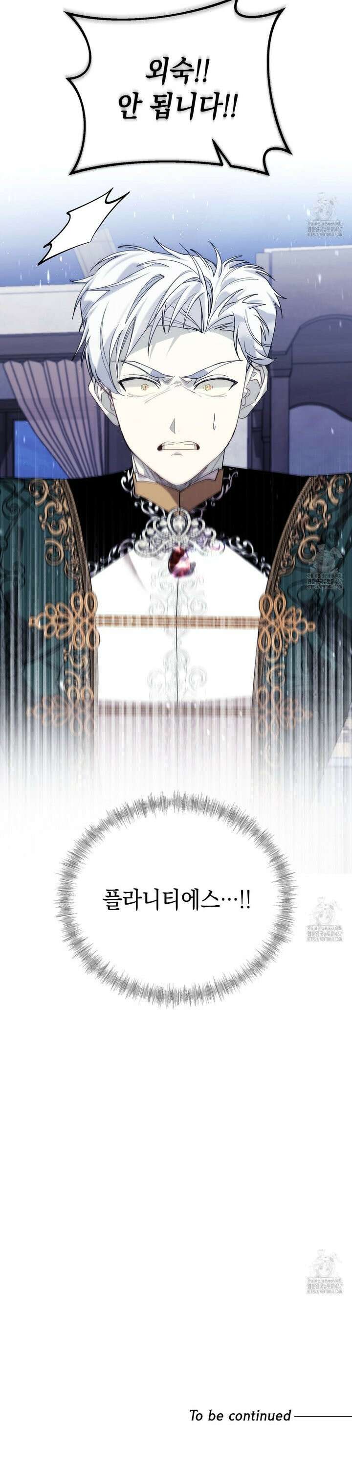 폭군의 망나니 오빠로 사는 법 17화 43