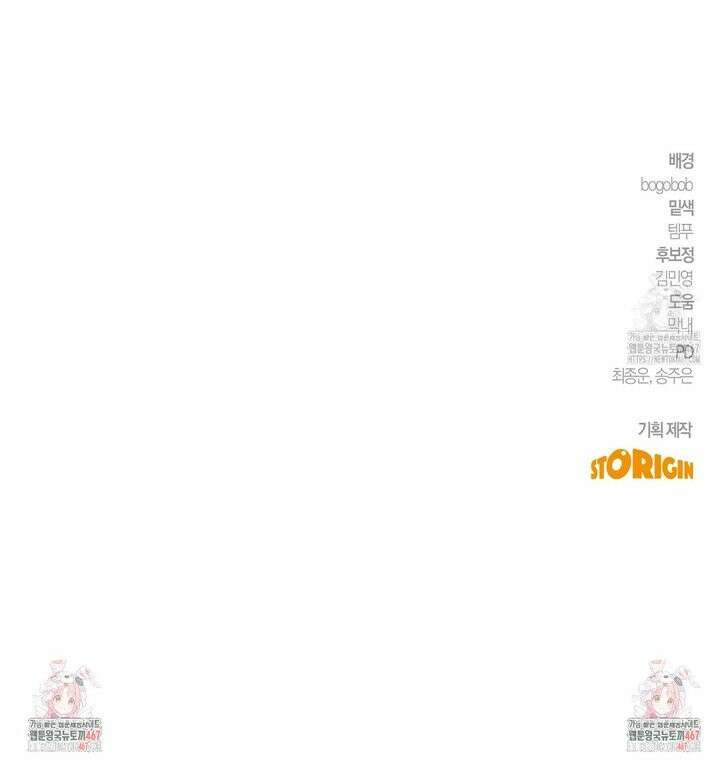 폭군의 망나니 오빠로 사는 법 17화 44
