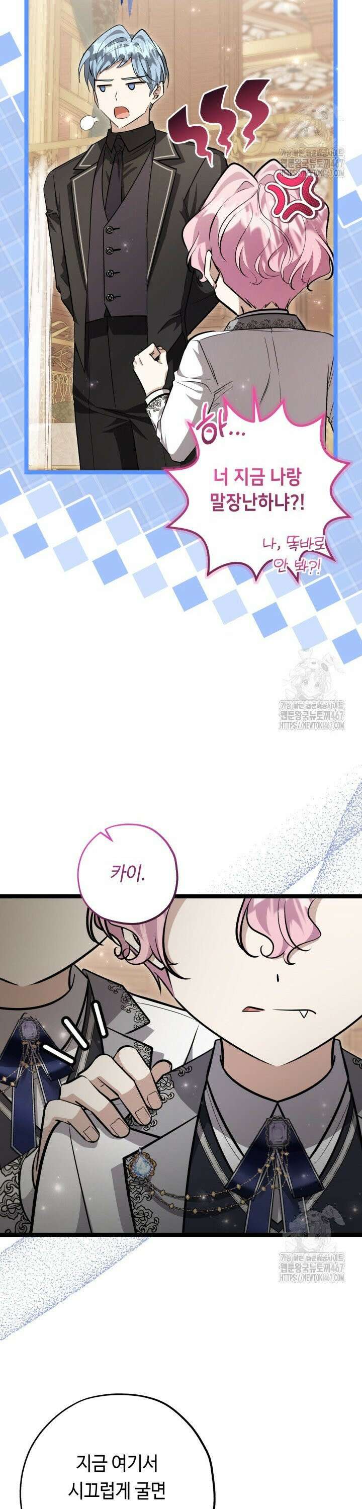 악역의 딸은 가출을 계획합니다 53화 6
