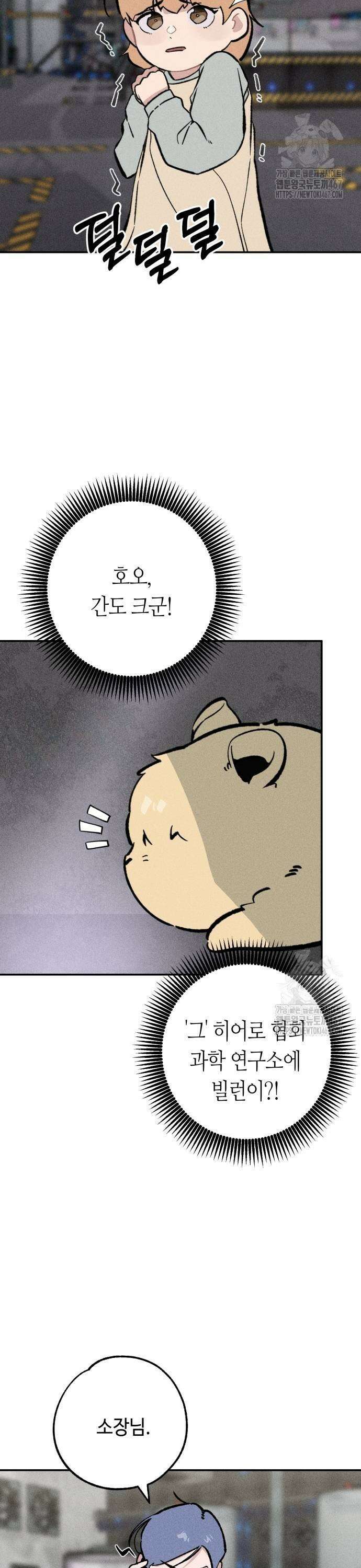 데빌사위 30화 3