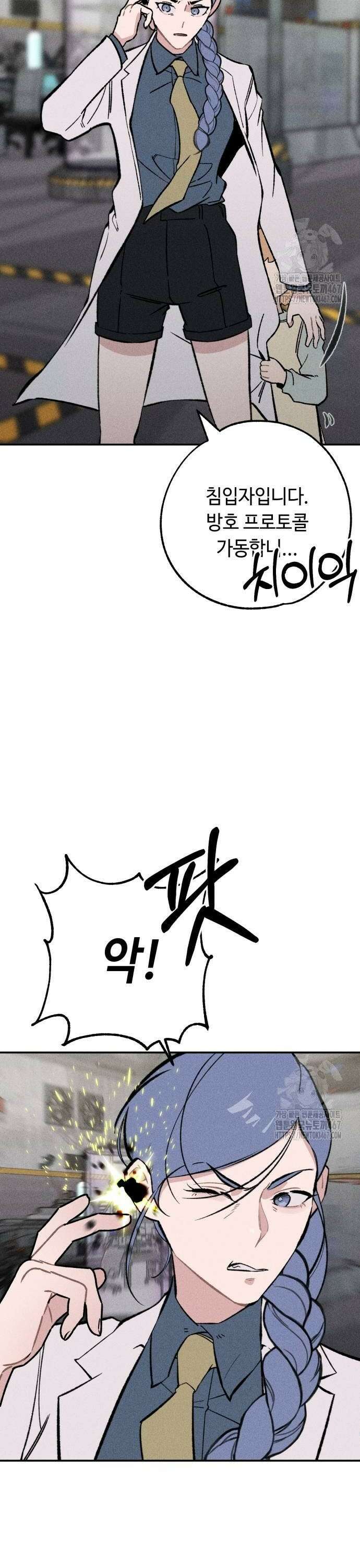 데빌사위 30화 4