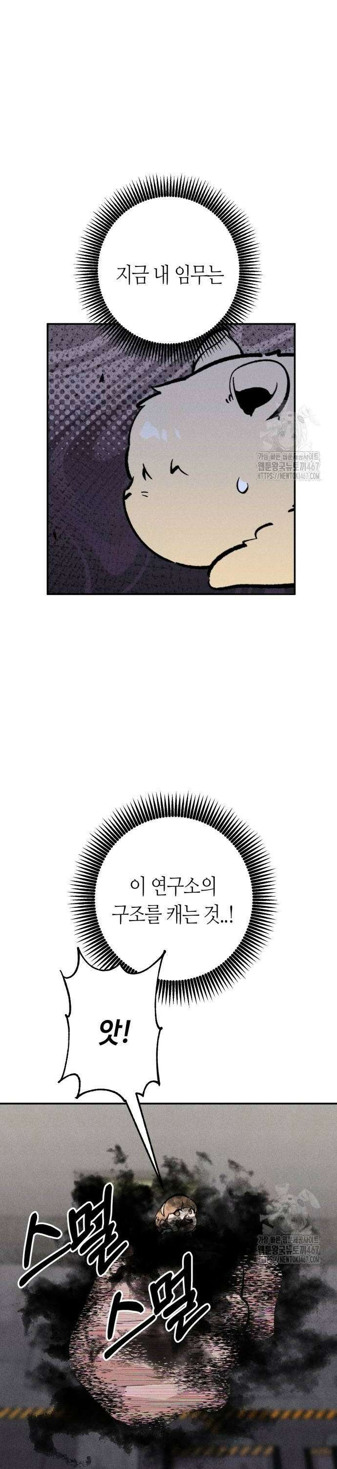 데빌사위 30화 6