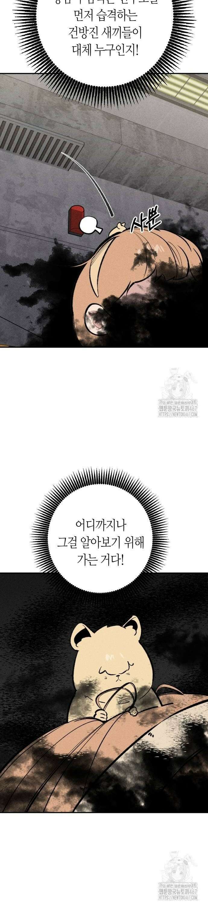 데빌사위 30화 8