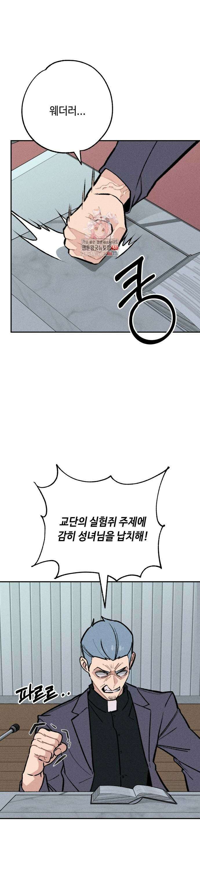 데빌사위 33화 1