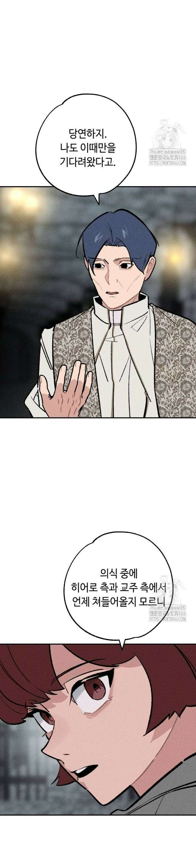 데빌사위 33화 4