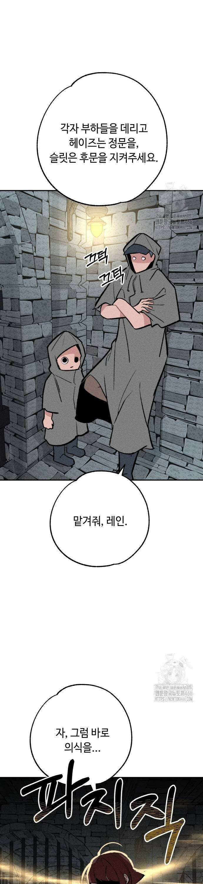 데빌사위 33화 5