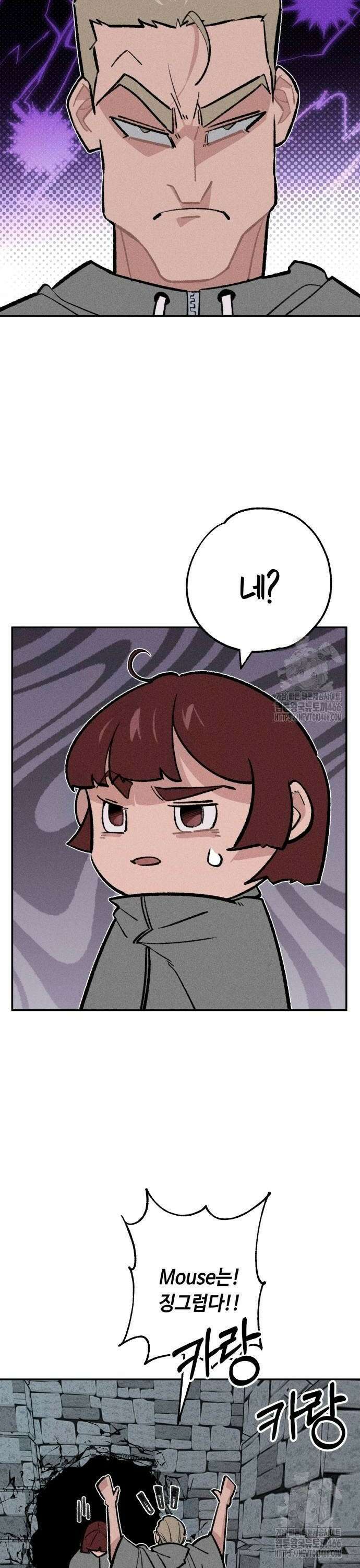 데빌사위 33화 8
