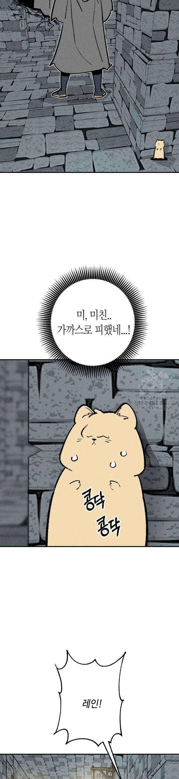데빌사위 33화 9