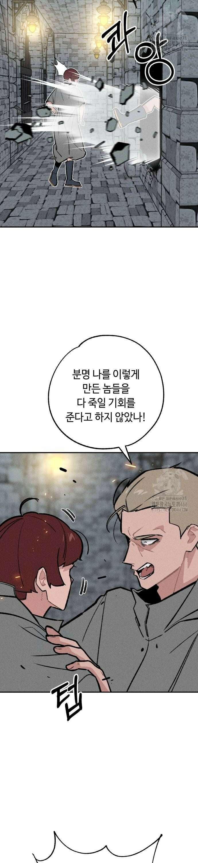 데빌사위 33화 10
