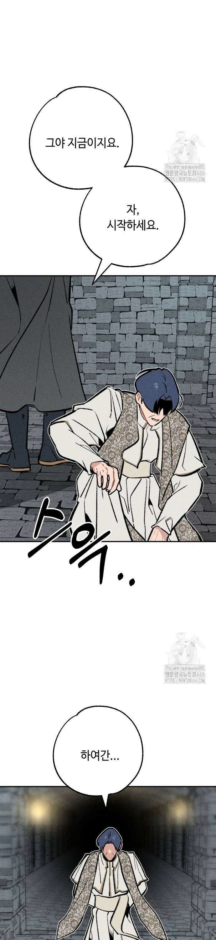 데빌사위 33화 12