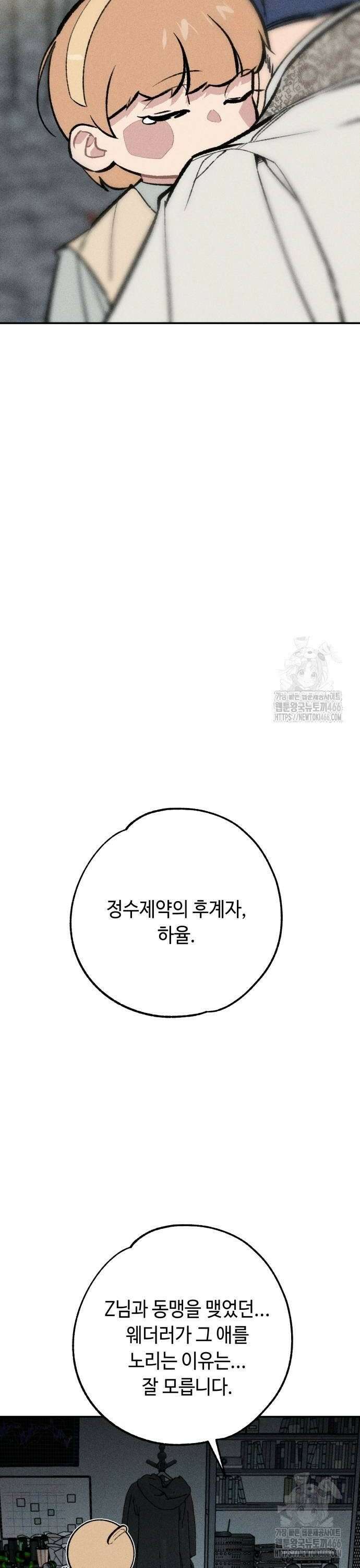 데빌사위 33화 16