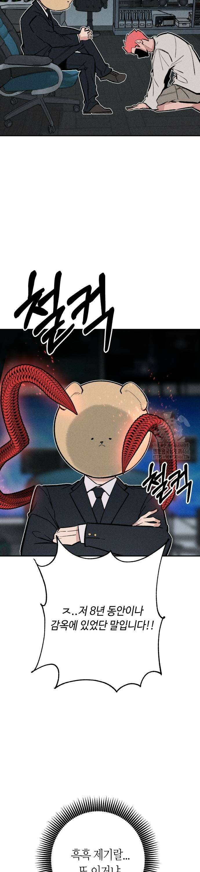 데빌사위 33화 17
