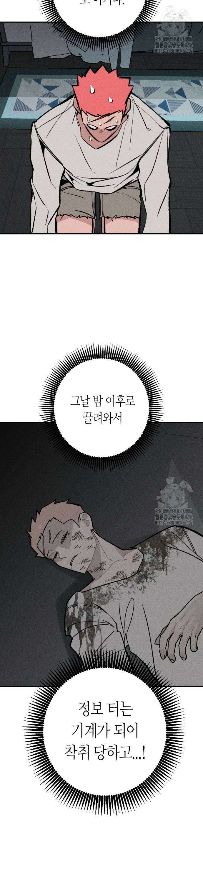 데빌사위 33화 18