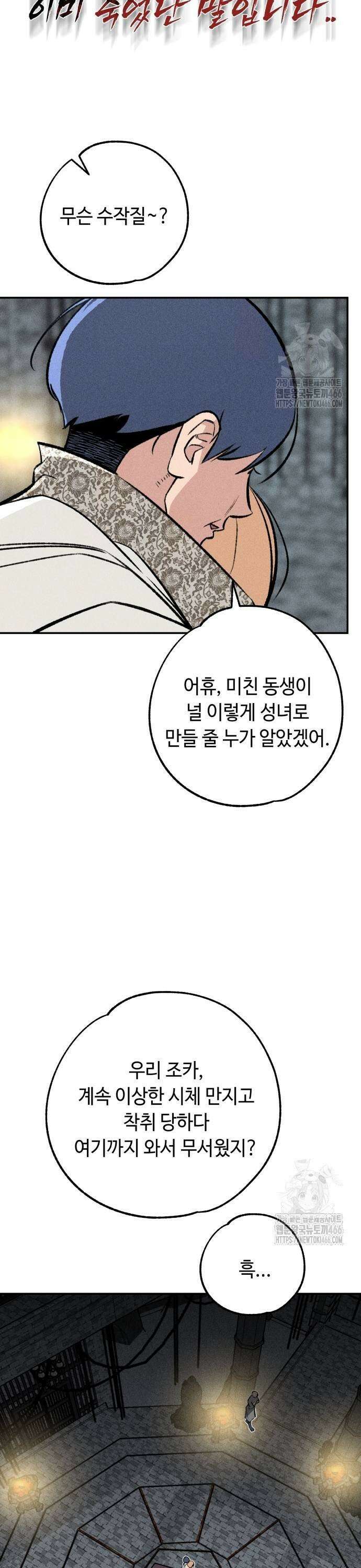 데빌사위 33화 21