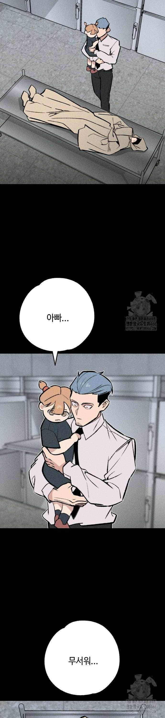 데빌사위 33화 24