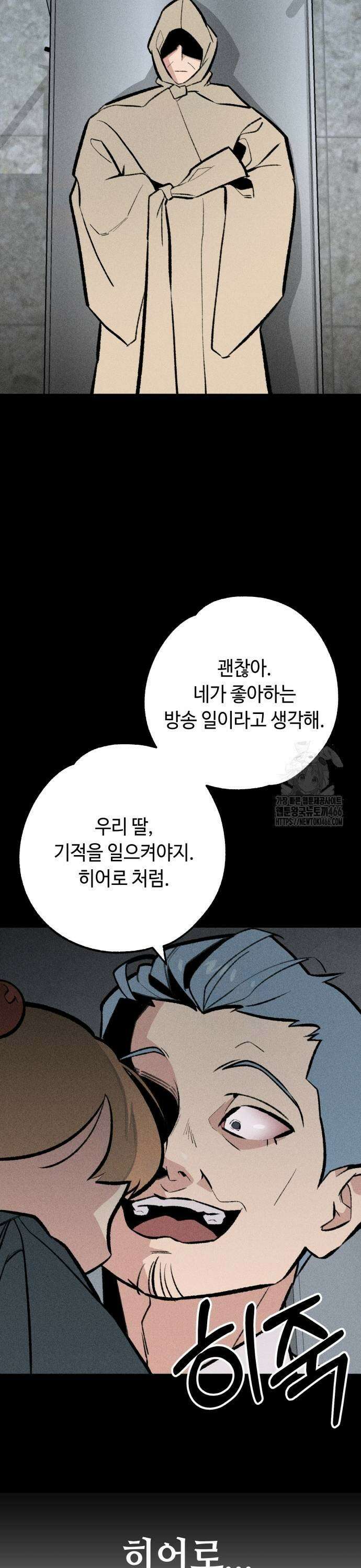 데빌사위 33화 25