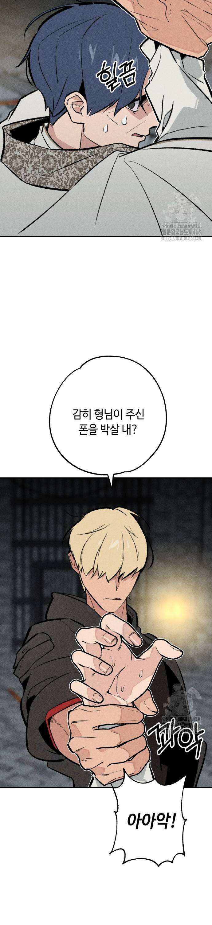 데빌사위 33화 29