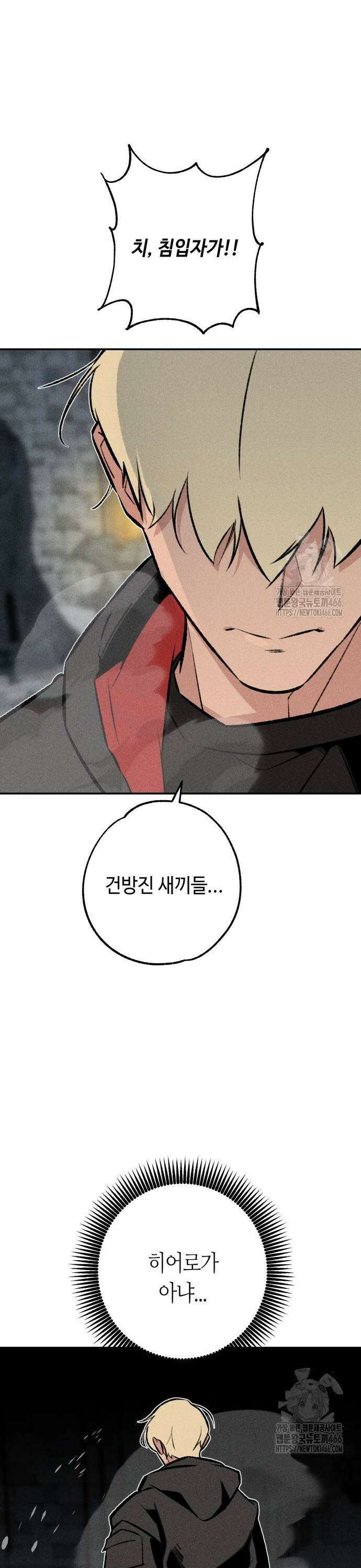 데빌사위 33화 31