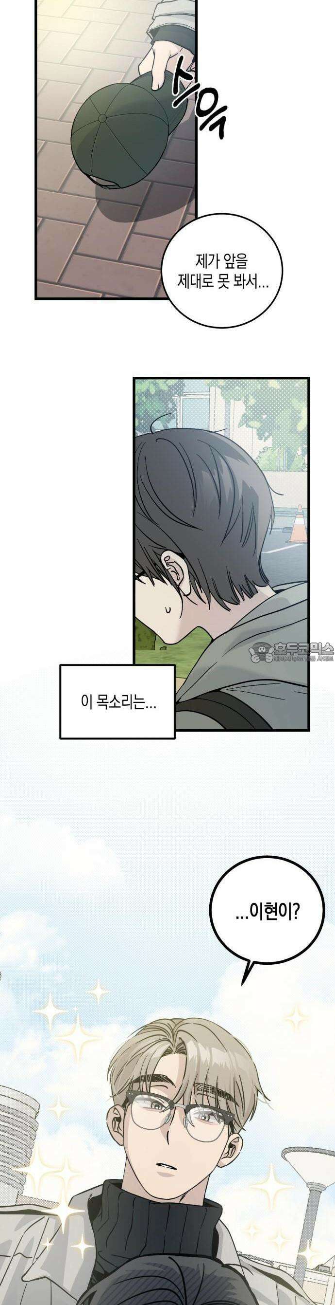 쓰레기의 법칙 1화 8