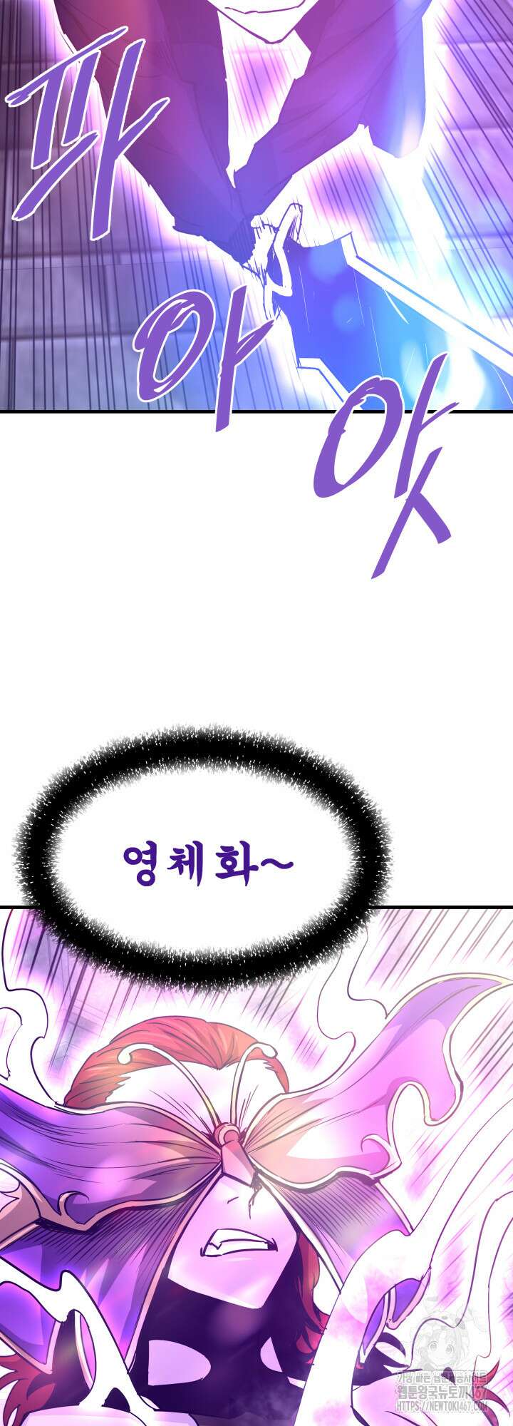 지옥에서 돌아온 한대성 119화 2