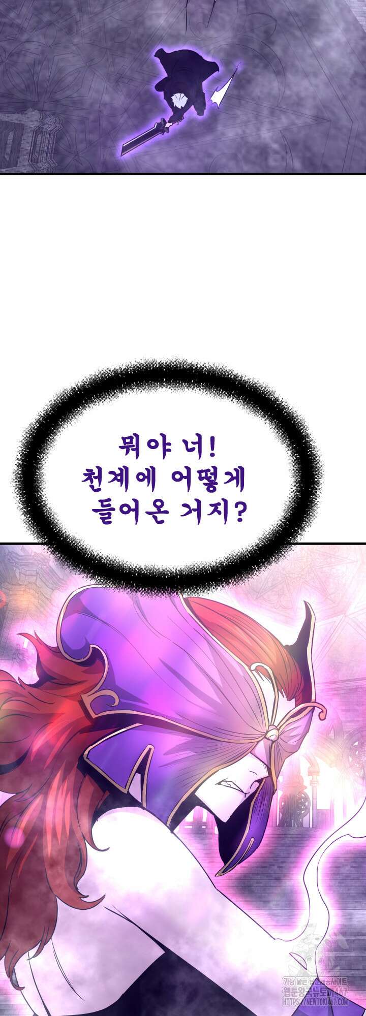 지옥에서 돌아온 한대성 119화 5