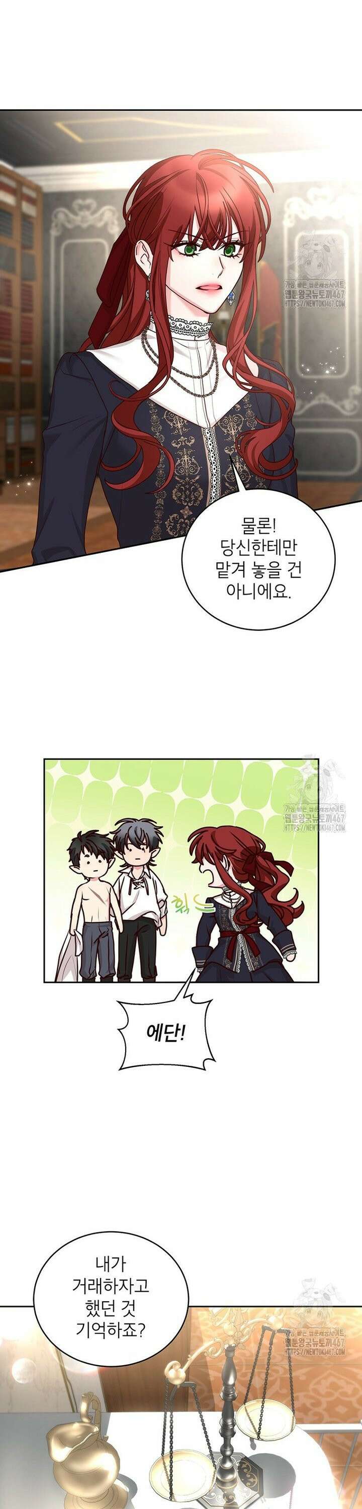 그냥 악역으로 살겠습니다 80화 6