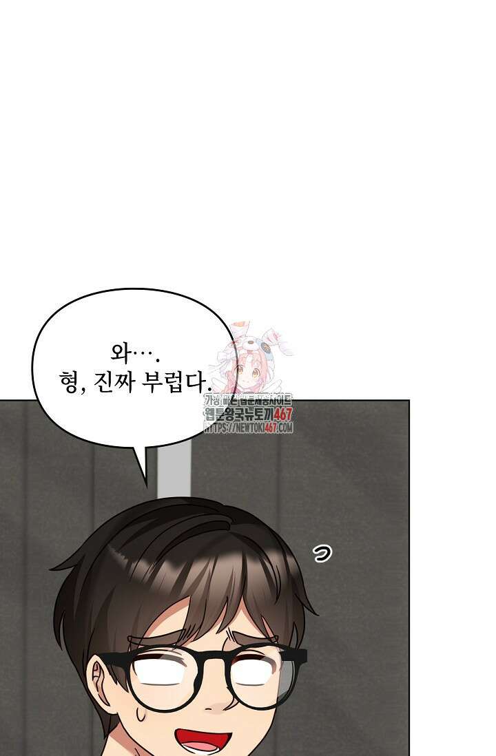 딸 바보가 되었습니다 178화 1