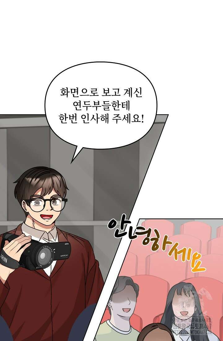 딸 바보가 되었습니다 178화 4