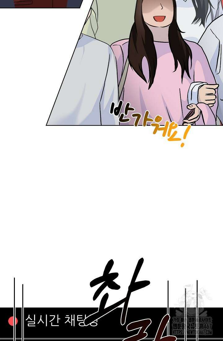딸 바보가 되었습니다 178화 5