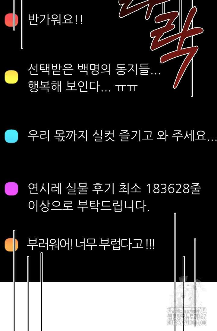 딸 바보가 되었습니다 178화 6