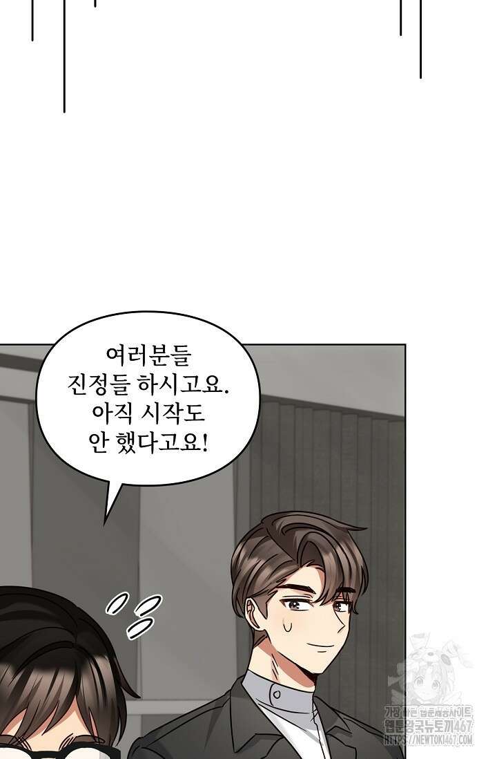 딸 바보가 되었습니다 178화 7