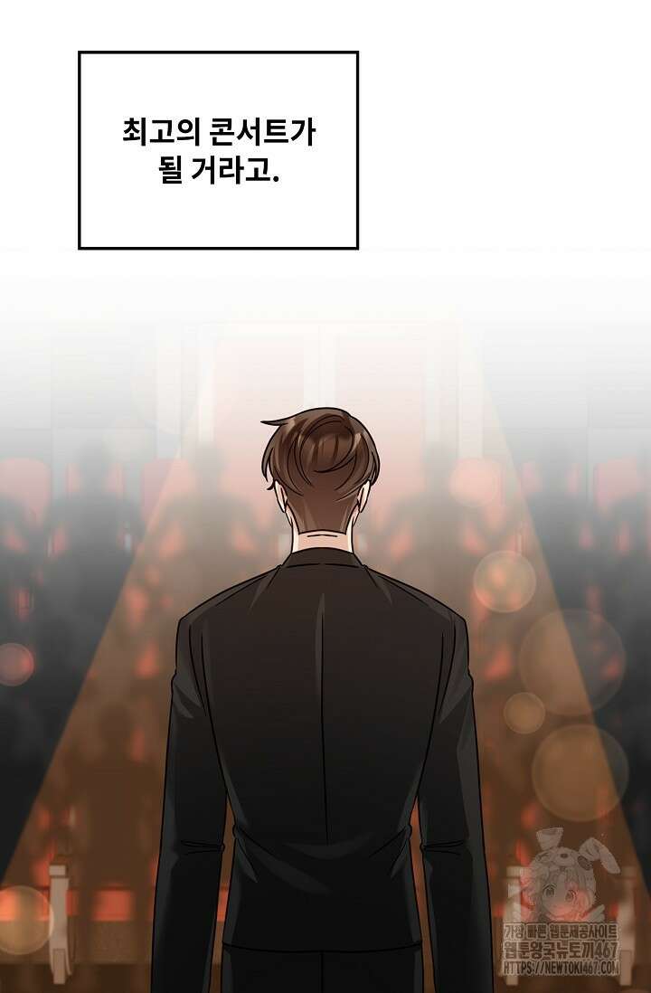딸 바보가 되었습니다 178화 9