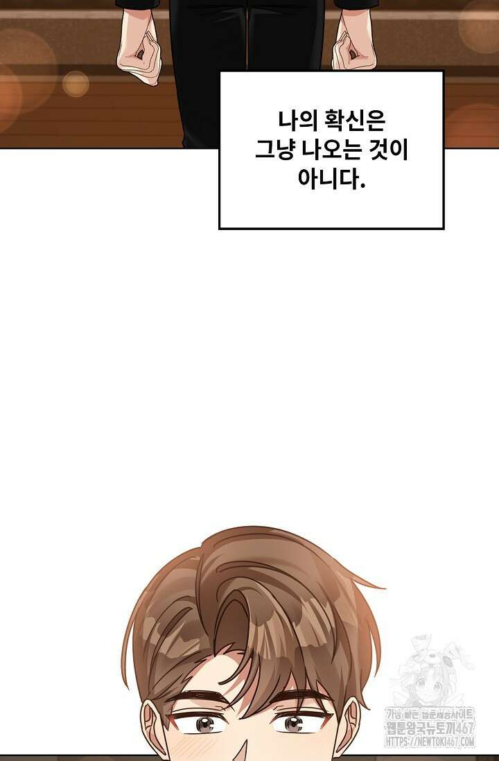 딸 바보가 되었습니다 178화 10