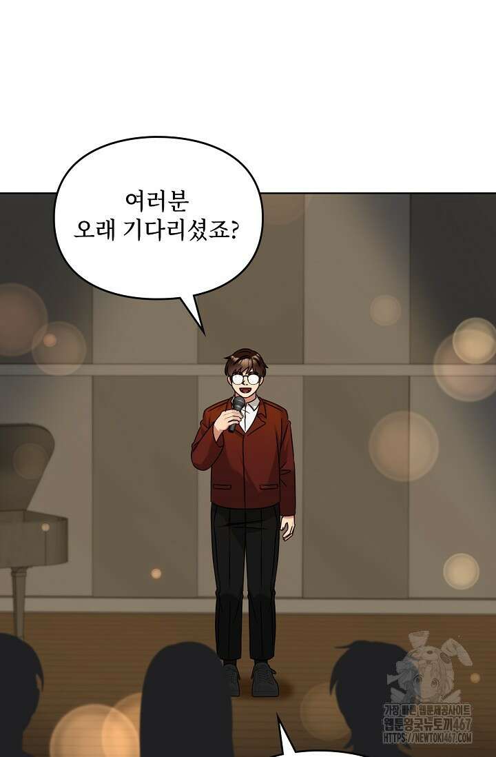 딸 바보가 되었습니다 178화 13