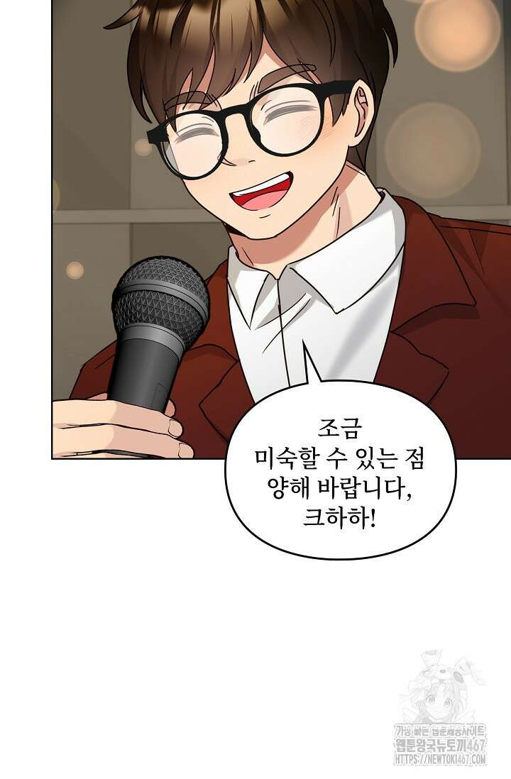 딸 바보가 되었습니다 178화 15