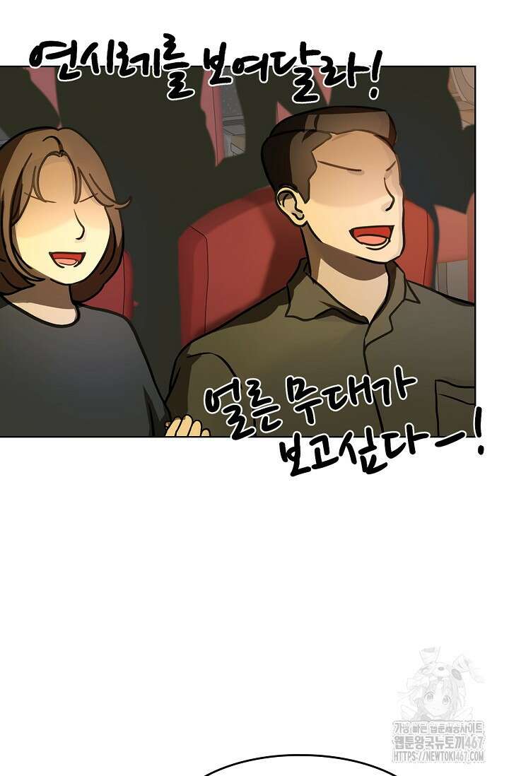 딸 바보가 되었습니다 178화 16