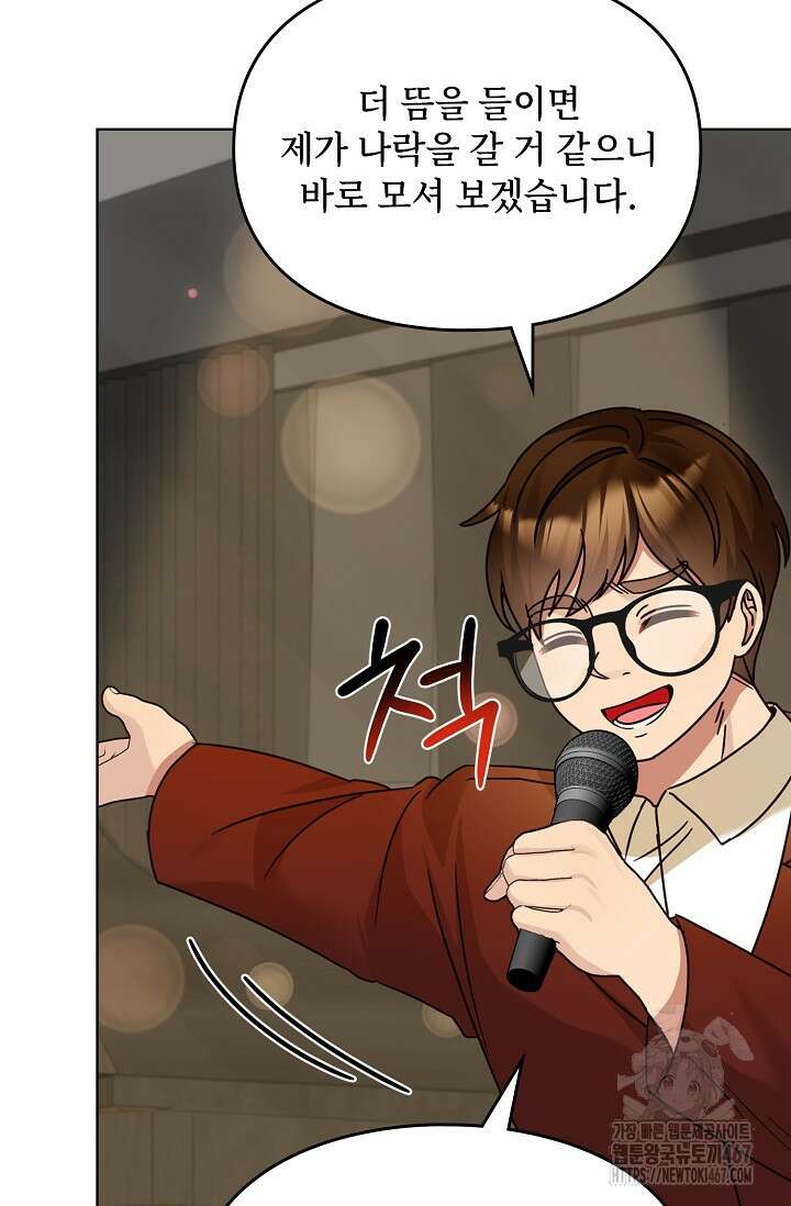 딸 바보가 되었습니다 178화 17