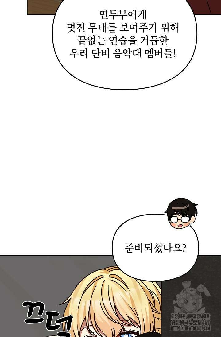 딸 바보가 되었습니다 178화 18