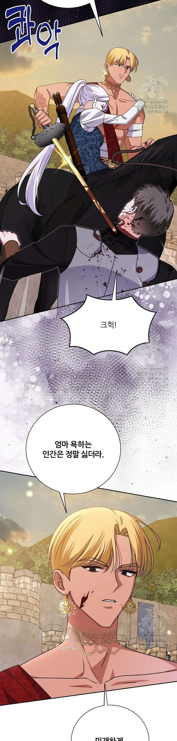 공작님의 모든 것 54화 3