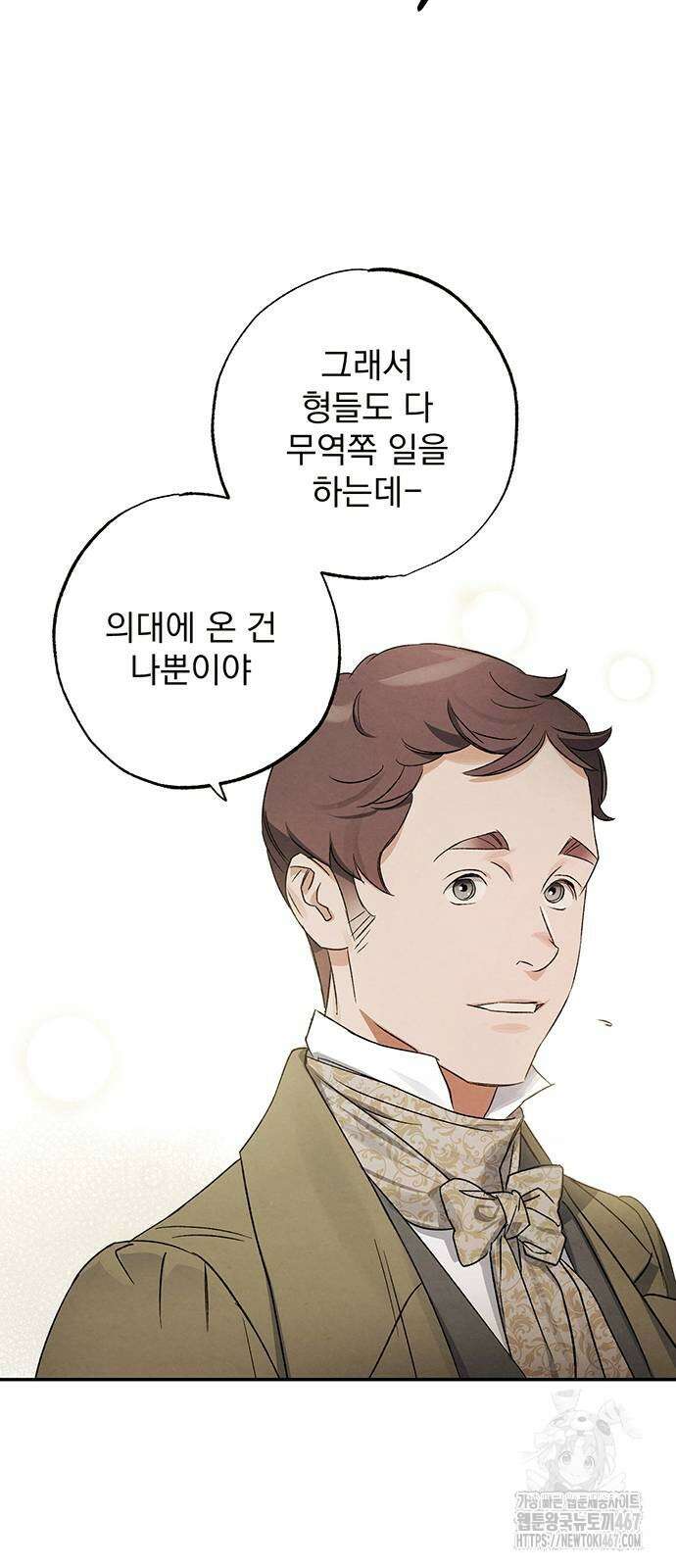 검은 머리 영국 의사 7화 목숨을 건 해부 실습 (2) 3
