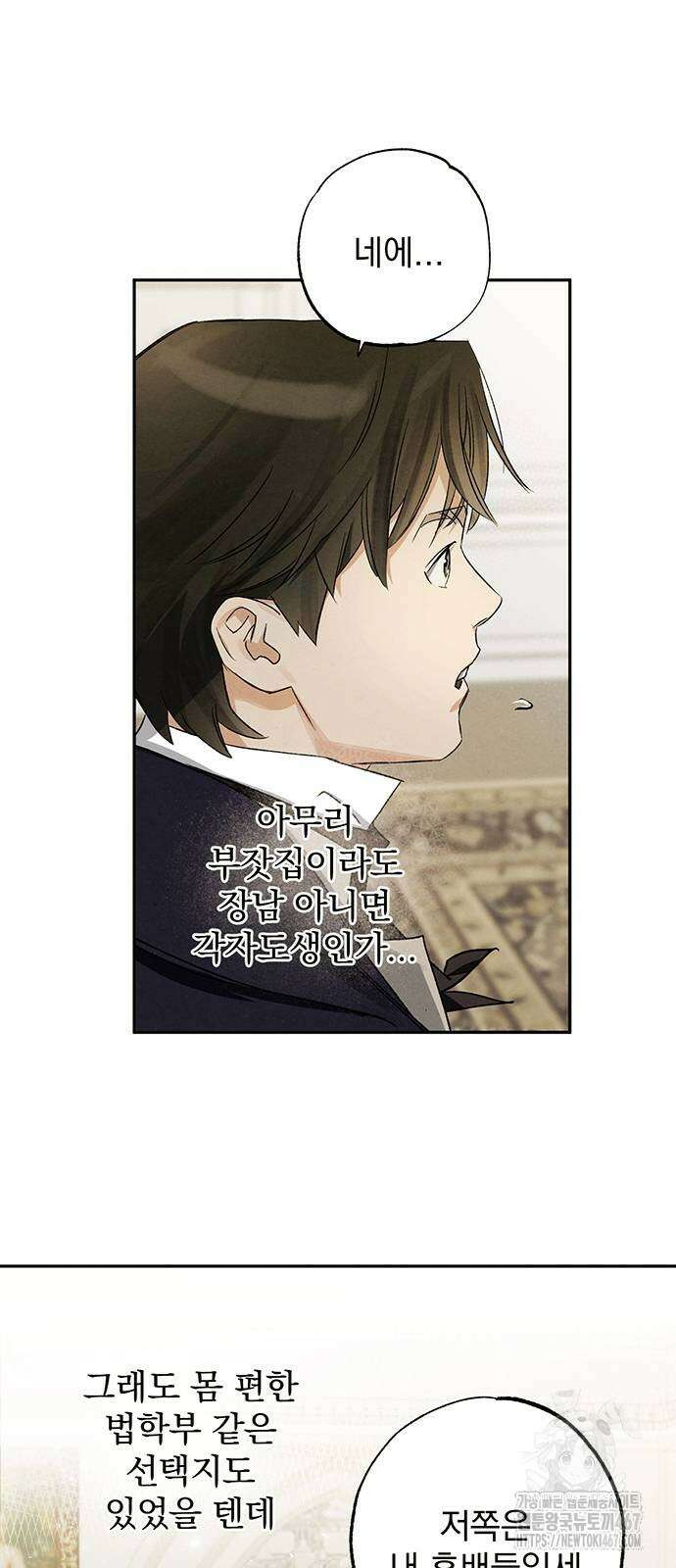 검은 머리 영국 의사 7화 목숨을 건 해부 실습 (2) 4